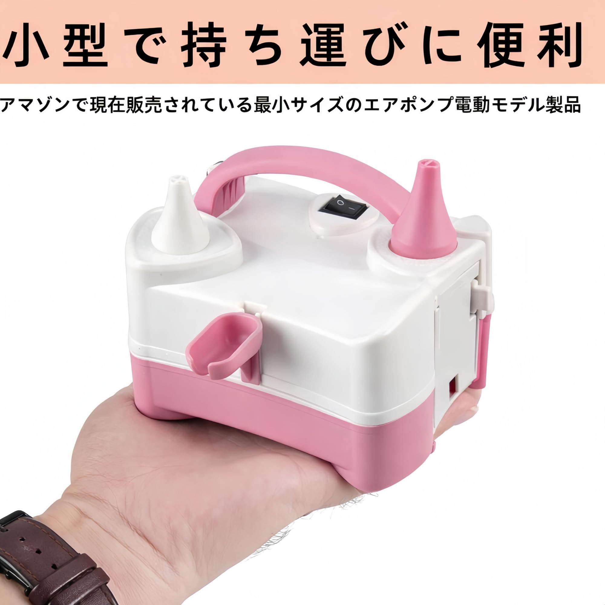 Amazon.co.jp: 電動バルーンポンプ 400W 風船用空気入れ 2口ノズル